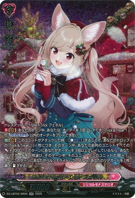 DZ-LBT02/SR05 Sa!nt×N!ght×Tr!ck フェネル SR | ヴァンガード,DZ