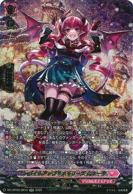 DZ-LBT02/SR10 パイルアップ・メモリーズ ロキータ SR | ヴァンガード