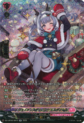 ヴァンガード　エレドグレーマー ヴァンガードデッキ【エレドグレーマ】 | デッキ販売コーナー | ヴァン