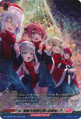 DZ-LBT02/SR18 雪舞う夜空に祝いの歌を SR | ヴァンガード,DZシリーズ