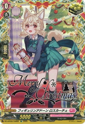 リリカルモナステリオ あわてんぼうのクリスス　ベレトア　2枚　　TGR + TGR 澄み渡る雪夜 ベレトア 2枚 あわてんぼうのクリスマス リリカル