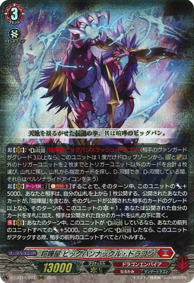 フルアヘッド】ヴァンガード販売・買取・通販専門店