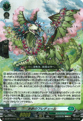 フルアヘッド】ヴァンガード販売・買取・通販専門店