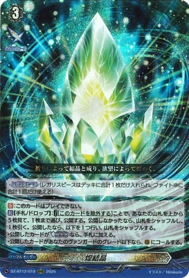 フルアヘッド】ヴァンガード販売・買取・通販専門店