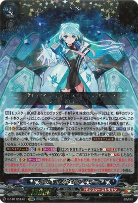 DZ-BT12/EX01���ͥ����쥾�ʥ󥹡��⡼�ɡ�EXRRR