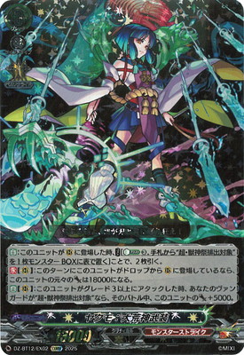 ヴァンガード 冥淵葬空 MSR 91枚 セット ネオ えびす エル エリス