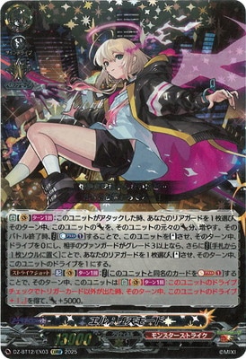 DZ-BT12/EX03 エル：堕天モード EXRRR | ヴァンガード,DZシリーズ