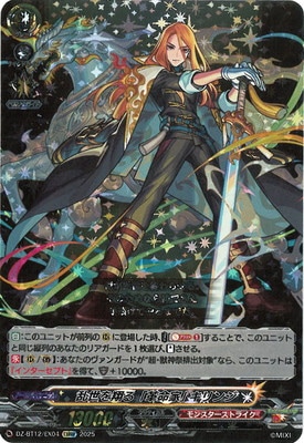 ヴァンガード,DZシリーズ,ブースターパックDZ,DZ-BT12 「冥淵葬空