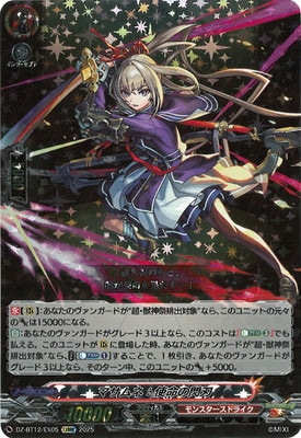 ヴァンガード 専用 ヴァンガード,DZシリーズ,ブースターパックDZ,DZ-BT12 「冥淵葬空