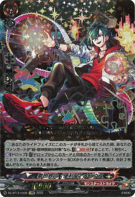 ヴァンガード,DZシリーズ,ブースターパックDZ,DZ-BT12 「冥淵葬空