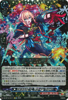 ヴァンガード カードリスト ｜ 「カードファイト!! ヴァンガード」 TCG公式サイト