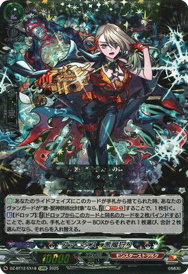 DZ-BT12/EX18 ヴァニタス：悪魔狩り EXRRR | ヴァンガード,DZシリーズ