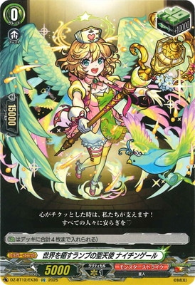 DZ-BT12/EX36���������������פ���ŷ�� �ʥ����󥲡��롡EXC