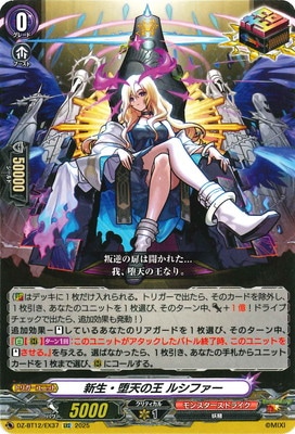 DZ-BT12/EX37����������ŷ�β� �륷�ե�����EXC