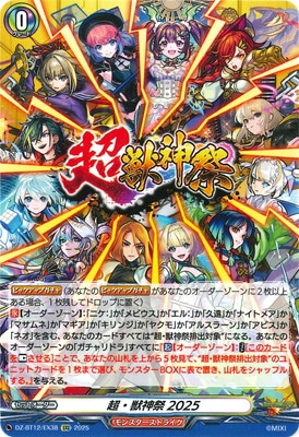 DZ-BT12/EX38��Ķ���ÿ���2025��EXC