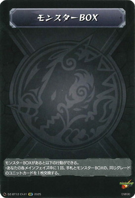 DZ-BT12/EX41����󥹥���BOX��EXC