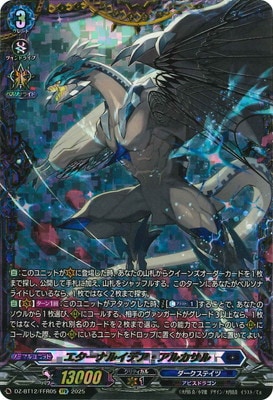 DZ-BT12/FFR05 エターナルイデア・アルカサル FFR | ヴァンガード,DZ