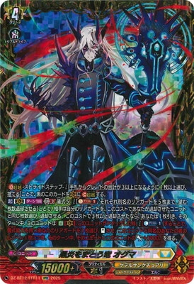 DZ-BT12/FFR11 黒炎をまとう竜 オグマ FFR | ヴァンガード,DZシリーズ