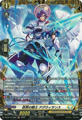 ヴァンガード　ヴェイカント・ファング　FR ① ヴァンガード FR ヴェイカント・ファング ホロウ・ラプター ヴァン