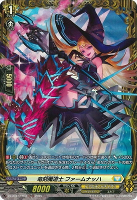 ヴァンガード　ディアリンfr DZ-BT12/FR31 竜刻魔道士 ファームナッハ FR | ヴァンガード,DZ