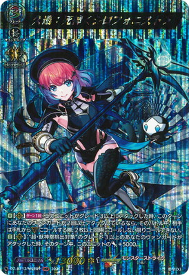 DZ-BT12/MSR09 久遠：死神＜シロフォニスト＞ MSR | ヴァンガード,DZ