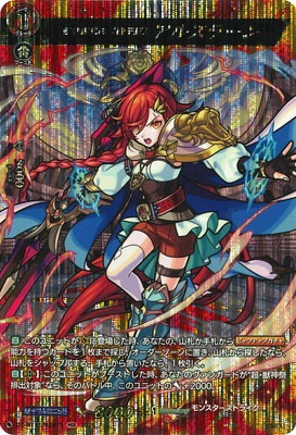 DZ-BT12/MSR11 赤き雷光の「獅子皇」 アルスラーン MSR | ヴァンガード