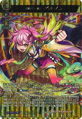 DZ-BT12/MSR15 「激怒」の龍娘 ゲキリン MSR | ヴァンガード,DZ