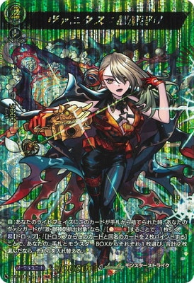 DZ-BT12/MSR18 ヴァニタス：悪魔狩り MSR | ヴァンガード,DZシリーズ