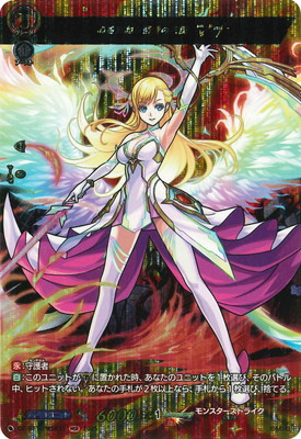 DZ-BT12/MSR27 心を束ねし情愛の天使 マナ MSR | ヴァンガード,DZ