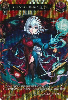 ヴァンガード　ディーラー「大」作戦！ セット ディーラー「大」作戦！【RRR】{DZ-SS04/015}《コロコロケテル