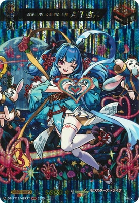 DZ-BT12/MSR31 良縁を授けし縁結びの神 月下老人 MSR | ヴァンガード