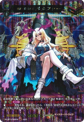 DZ-BT12/MSR34 新生・堕天の王 ルシファー MSR | ヴァンガード,DZ