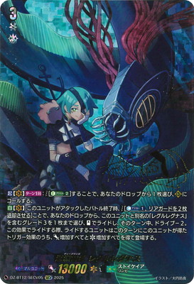 深淵霊域　レグルレグナス　SECV　ヴァンガード DZ-BT12/SECV05 深淵霊域 レグルレグナス SECV | ヴァンガード,DZ