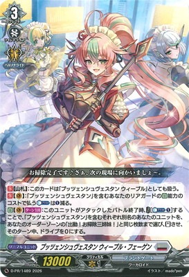 【特価】プッツェンシュヴェスタンデッキ　効果付きトリガーあり D-PR/1489 プッツェンシュヴェスタン ウィープル・フェーゲン PR