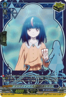 ヴァンガード,DZシリーズ,その他ブースター&デッキDZ,DZ-SS12「Master