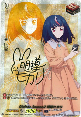 D-PR/1503��Divinez Season2 ��Ƴ�ҥ��ꡡPR