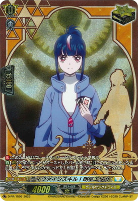 D-PR/1506���ǥ��������󥹥��롪�������ꥫ��PR