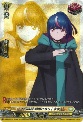 ヴァンガード Divinez 明導ヒカリ FR PR 治トリガー 1まい D-PR/1510 Divinez 明導ヒカリ(未来) PR | ヴァンガード,その他