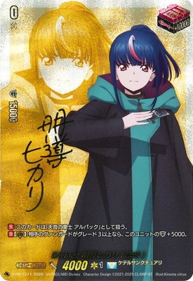 Divinez 明導ヒカリ(未来) D-PR/1511 D-PR/1511 Divinez 明導ヒカリ(未来) PR | ヴァンガード,その他