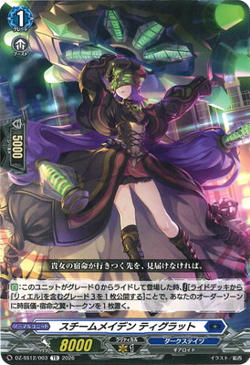 ヴァンガード,DZシリーズ,その他ブースター&デッキDZ,DZ-SS12「Master