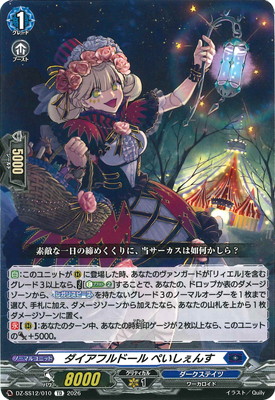 DZ-SS12/010 ダイアフルドール ぺいしぇんす TD | ヴァンガード,DZ