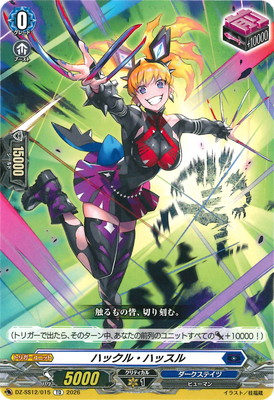 DZ-SS12/015���ϥå��롦�ϥå��롡TD