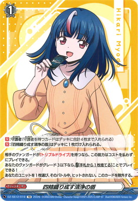 ヴァンガード買取・通販専門店｜フルアヘッド