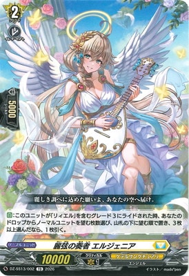 Master Deckset 明星エリカ 四精織り成す清浄の盾 TDR 四精織り成す清浄の