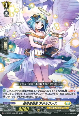 ヴァンガード,DZシリーズ,その他ブースター&デッキDZ,DZ-SS13「Master