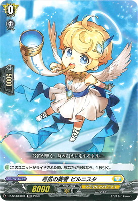 ヴァンガード,DZシリーズ,その他ブースター&デッキDZ,DZ-SS13「Master