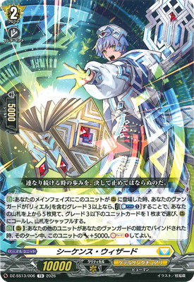 ヴァンガード,DZシリーズ,その他ブースター&デッキDZ,DZ-SS13「Master