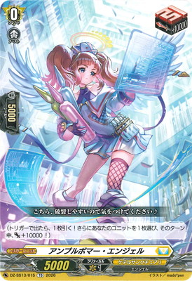 ヴァンガード,DZシリーズ,その他ブースター&デッキDZ,DZ-SS13「Master