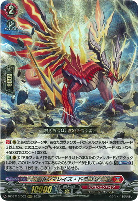 ヴァンガード/幻真星戦/ドラゴンエンパイア/RRR以下/4コン 幻真覚醒