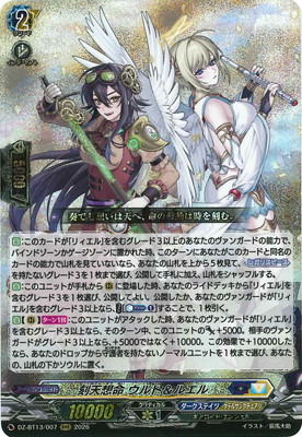 ヴァンガード買取・通販専門店｜フルアヘッド